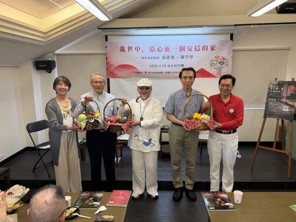 主講人與貴賓共同手持象徵「愛自己、愛地球、愛眾生」理念的蔬果花籃合影。（圖／記者林照東攝）