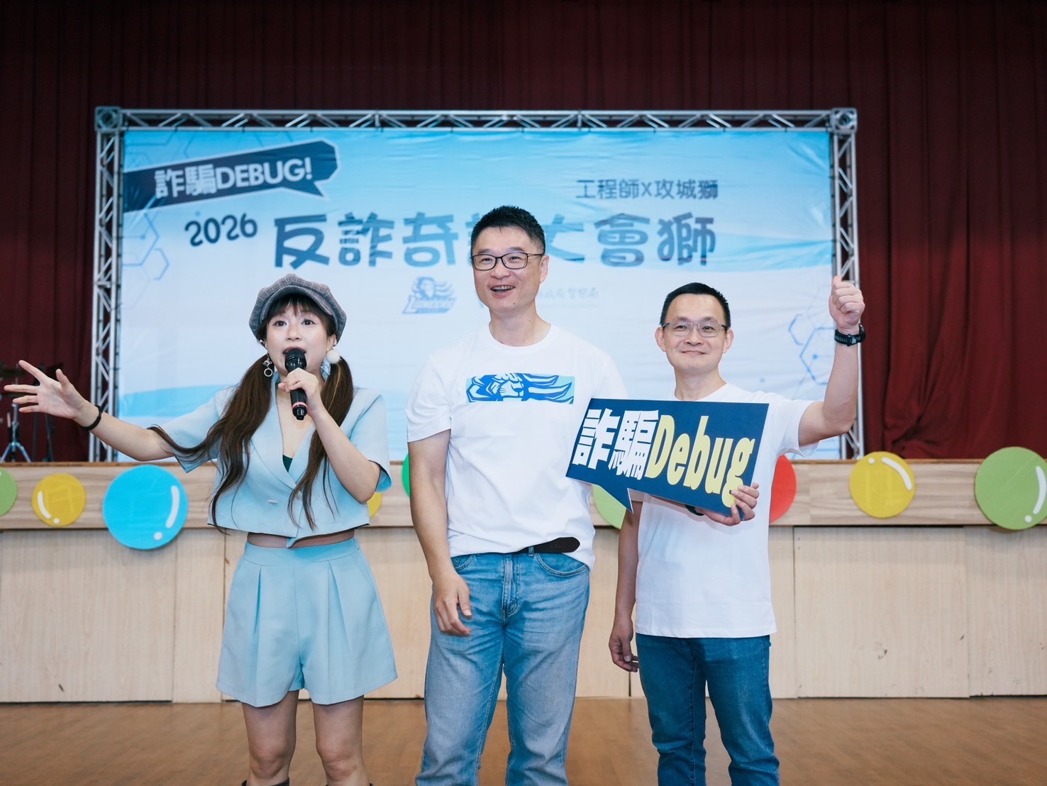 新竹縣警察局舉辦「詐騙Debug！反詐奇謀大會獅」活動，現場由主持人與來賓共同開場，強化反詐宣導氣氛。（圖／記者張家燁翻攝）