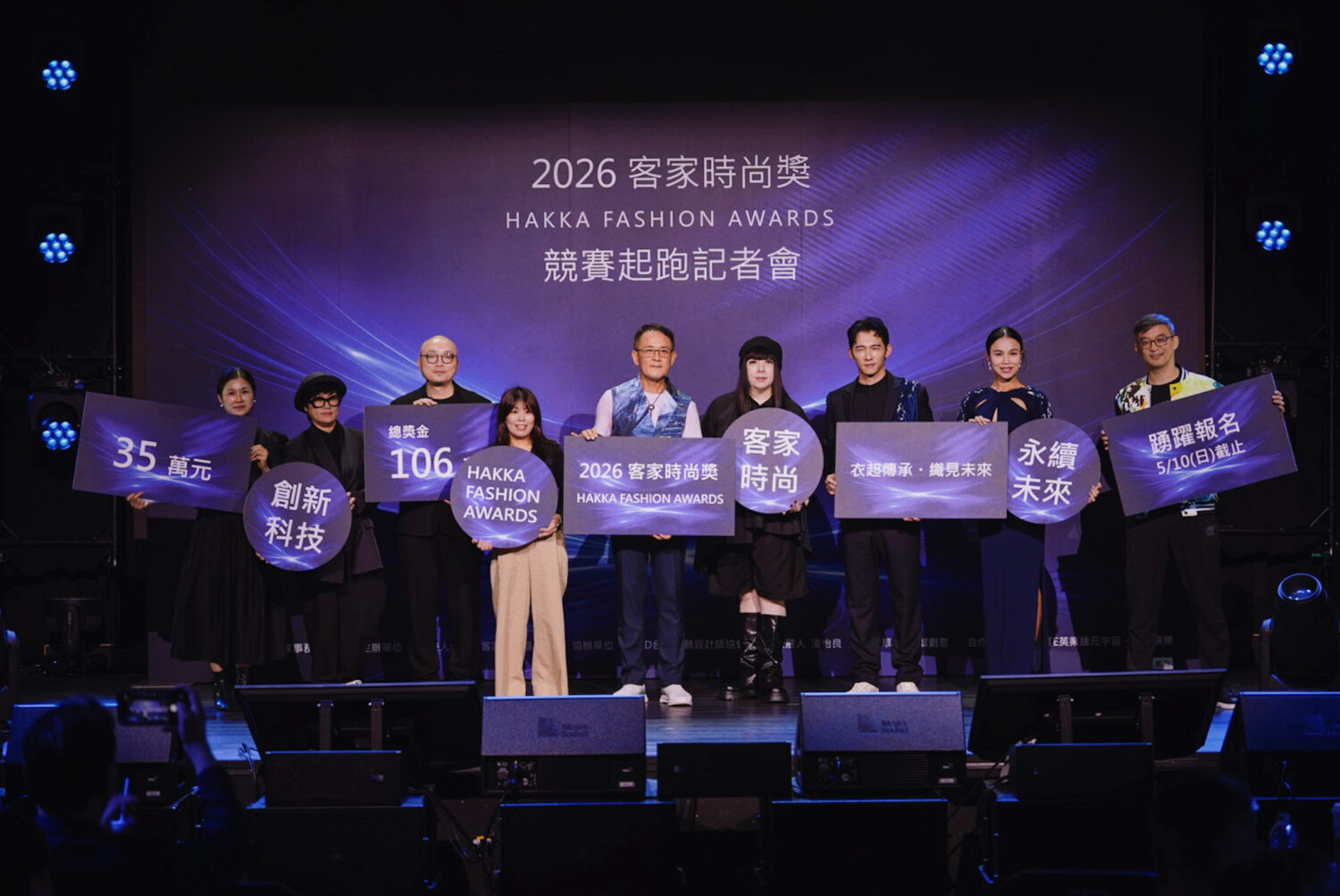 本屆活動整合跨域資源,邀請台灣服飾設計師協會(TAFAD)協辦,並由英業達旗下元宇宙技術單位VRSTATE提供技術支持,透過StyleV APP打造沉浸式互動體驗。(圖/北市府客委會提供)