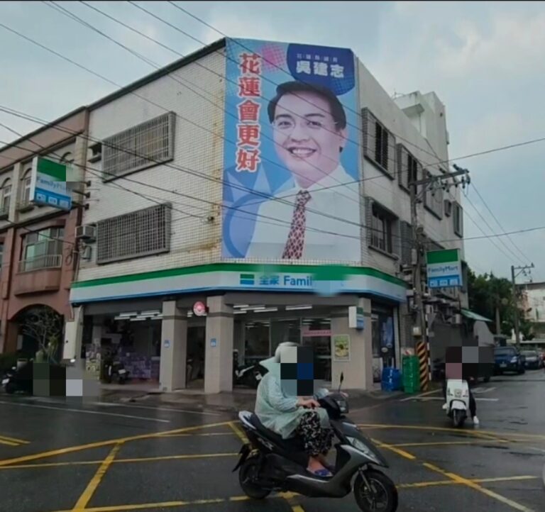 國民黨籍花蓮縣議員吳建志家族住宅清晨遭搜索。（圖／記者趙靜姸 翻攝）