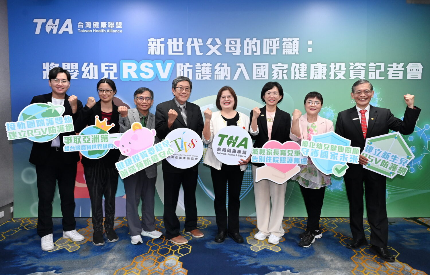 THA發布「新生兒家庭健康照顧與RSV防護認知」　呼籲嬰幼兒RSV防護納入國家健康投資