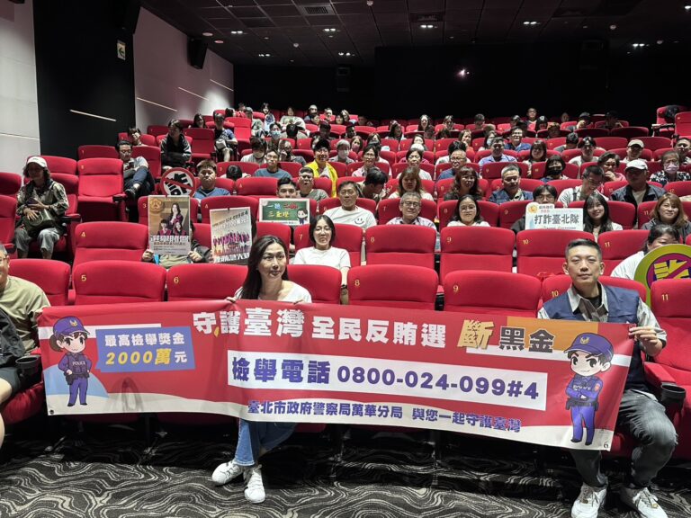 萬華分局包場電影《死亡賭局》，並於觀影前後安排反詐騙及反賄選宣導。（圖／記者 趙靜姸翻攝）