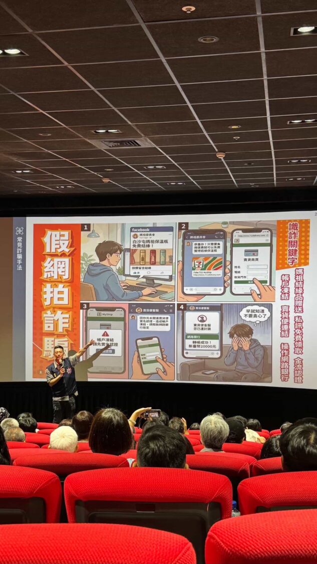 萬華分局員警於現場進行宣導，透過實際案例解析詐騙集團慣用話術。（圖／記者 趙靜姸翻攝）