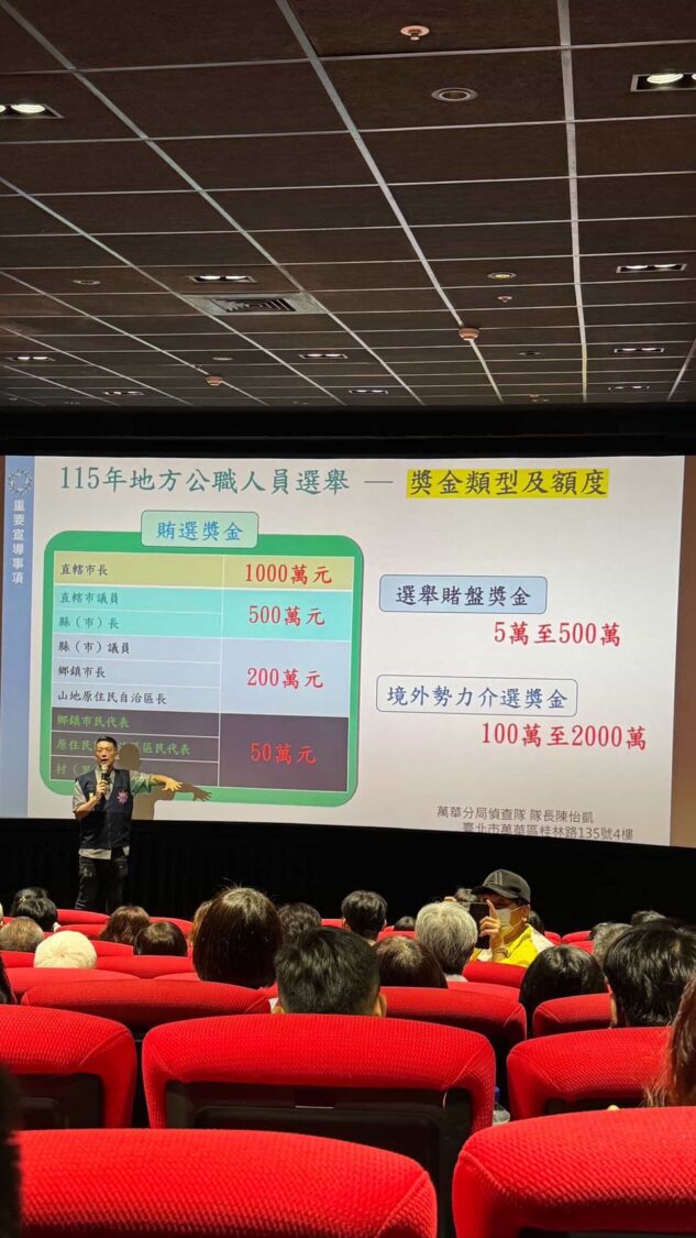 員警現場說明賄選常見態樣及法律責任，對於賄選情事檢舉賄選情事者，如經查證屬實者，依規定可領取檢舉賄選獎金，鼓勵全民共同打擊不法行為。（圖／記者 趙靜姸翻攝）