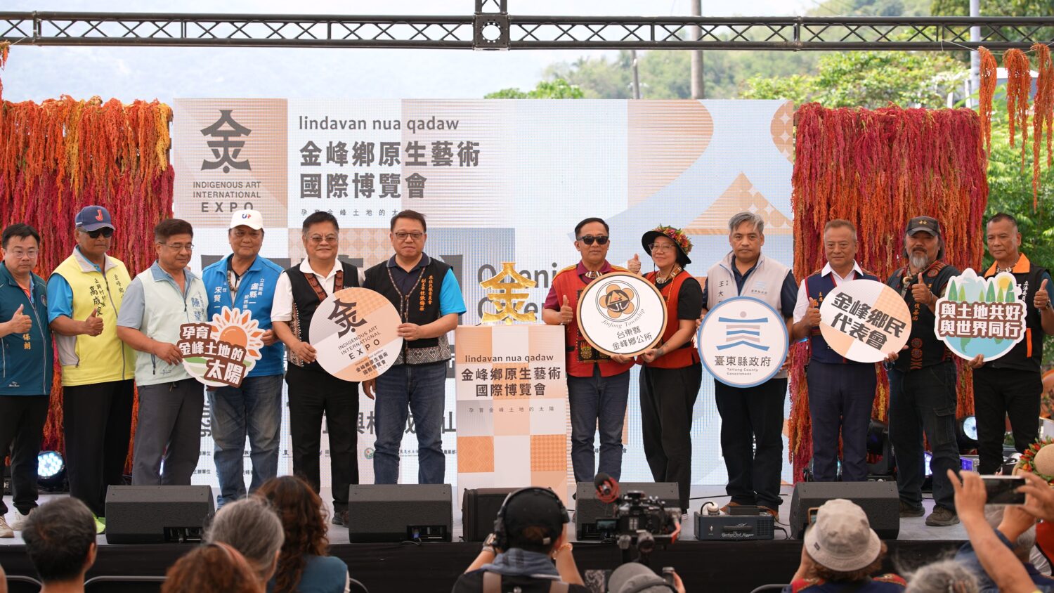 「山谷熱鬧開場」　2026金峰原生藝術國際博覽會盛大登場