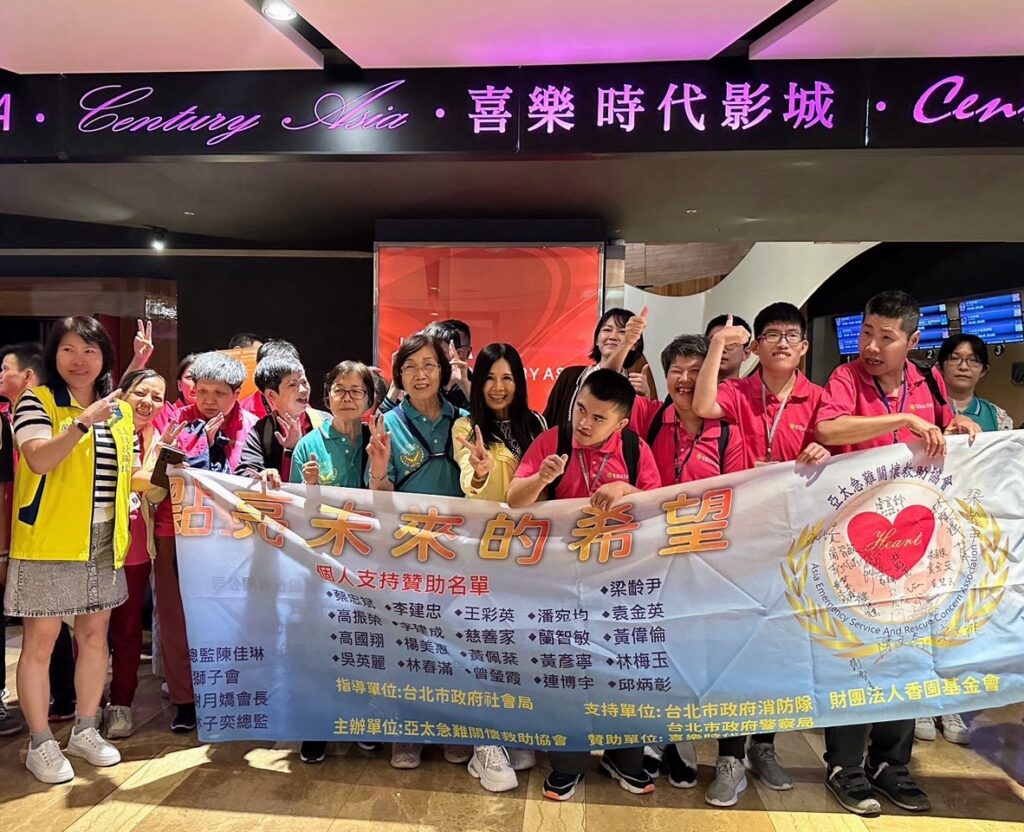 第二場公益觀影活動圓滿完成，各界攜手為孩子打造溫暖陪伴時光。(圖/亞太急難關懷救助協會 提供)