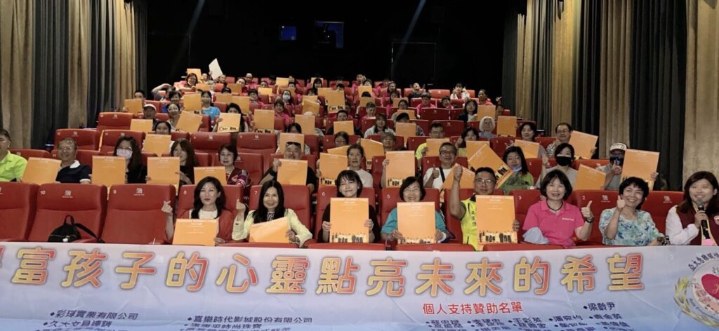 亞太急難關懷救助協會推動公益觀影行動，陪伴兒少走進電影院拓展視野。(圖/亞太急難關懷救助協會 提供)