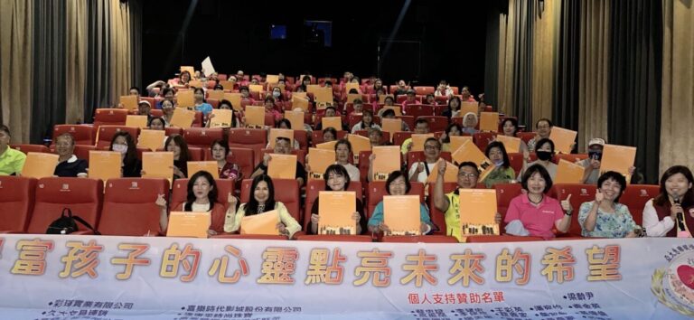 亞太急難關懷救助協會推動公益觀影行動，陪伴兒少走進電影院拓展視野。(圖/亞太急難關懷救助協會 提供)