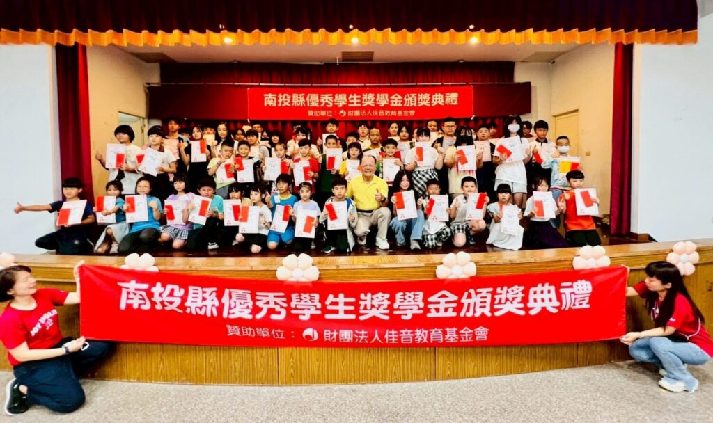 佳音教育基金會未來將持續關懷社會、投入公益讓愛與感恩的情懷不斷傳遞。（圖／佳音英語 提供）