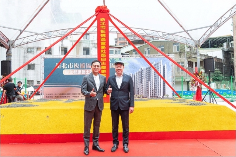 國峻營造總經理陳彥良（右）與受聘為本案專業顧問、提供整體規劃與設計諮詢之建築師李斯緯（左），於板橋「富豪社區」自主都更動土典禮合影。（記者 趙靜姸翻攝）