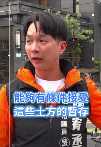 台北市議員陳宥丞呼籲北市府應盡速與新北市府協調加速台北港的土方臨時暫置場設置。（圖／記者鄭元毓翻攝）