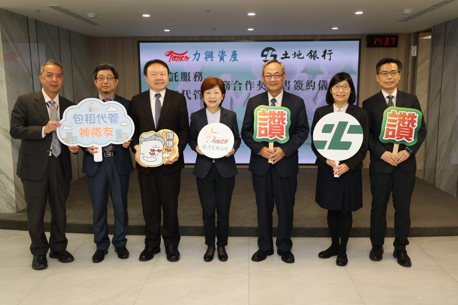 土地銀行攜手力興資產推「包租代管結合安養信託」!打造銀髮族一站式金融服務 土地銀行與力興資產管理公司簽署業務合作契約書,土地銀行總經理張志堅(右三)、力興資產董事長宮文萍(左四)與團隊共同合影。(圖/記者劉其昌 翻攝)