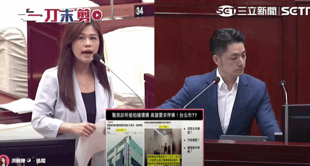 醫美診所爆偷拍 洪婉臻批北市府「勒令停業」慢半拍 台北市議員洪婉臻痛批市府針對診所偷拍事件反應慢半拍。(圖/記者鄭元毓翻攝)