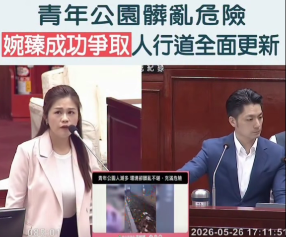 青年公園地磚破損行人步步驚心 洪婉臻爭取全面更新蔣萬安允修 台北市議員洪婉臻成功爭取青年公園人行道全面更新。(圖/記者鄭元毓翻攝)