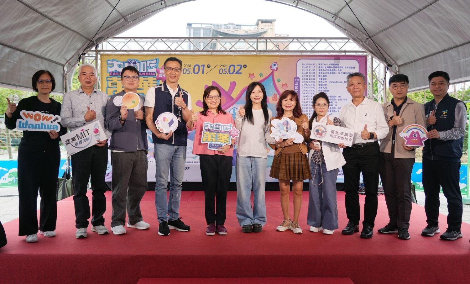 集結在地美食與MIT品牌　第五屆「大口吃萬華美食祭×MIT嘉年華」精彩登場