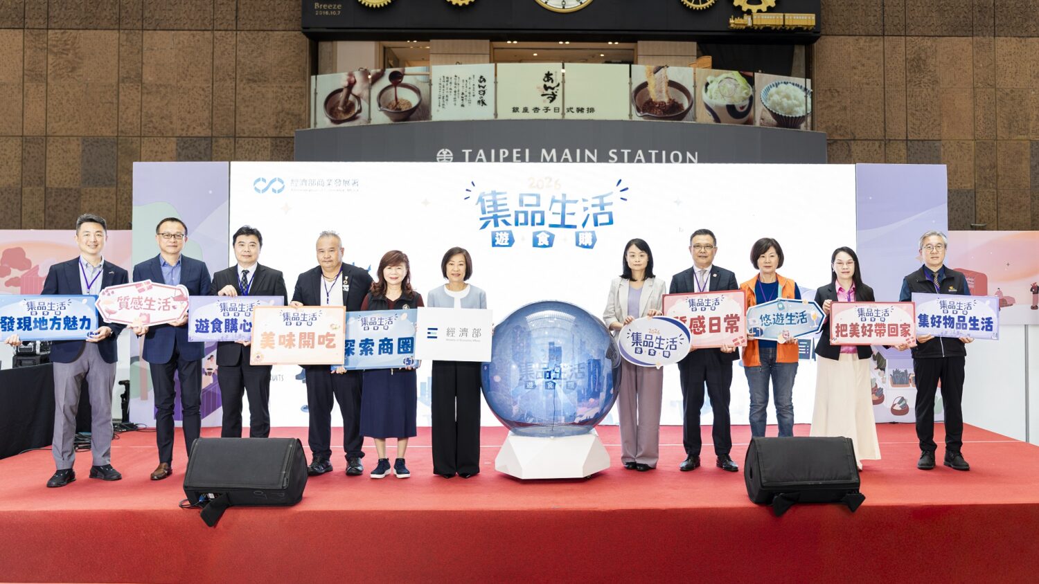 「2026集品生活 遊．食．購」展登場　全國特色品牌齊聚北車掀消費熱潮