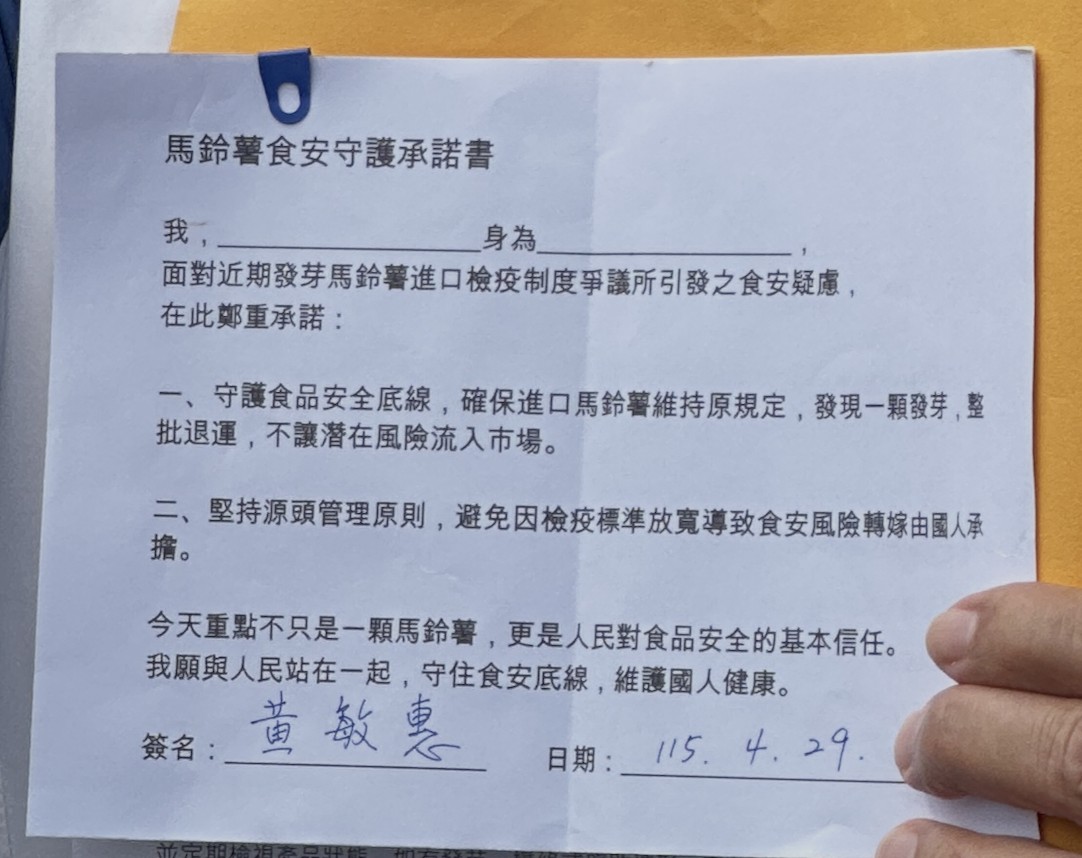 嘉義市長黃敏惠率先簽署張啓楷發起「馬鈴薯食安守護」承諾書。（圖／民眾黨嘉義黨部）