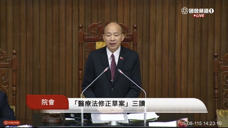 立法院長韓國瑜宣布三讀通過《醫療法》第12條修正案。(圖／國會頻道)