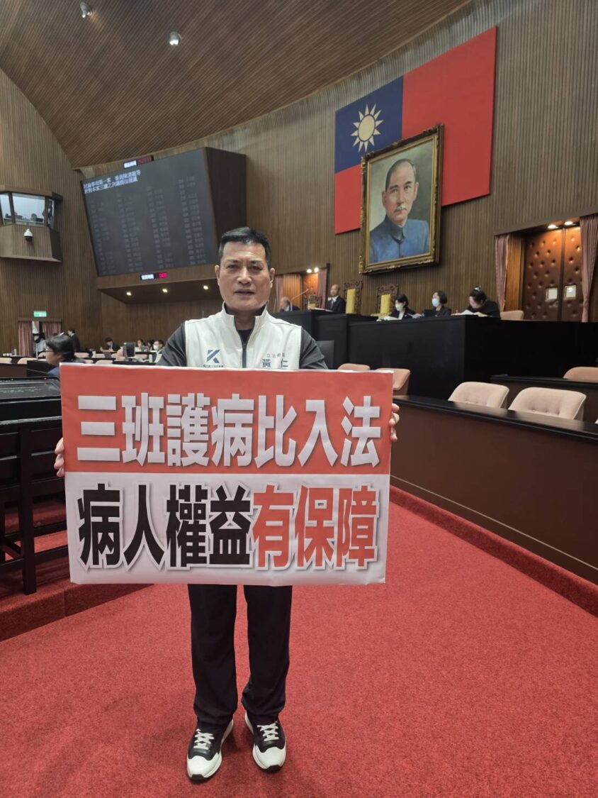 國民黨平地原住民立委黃仁表示，三班護病比三讀入法後，將有助於護理人力回流，守護並保障病人權益。(記者 包克明翻攝)