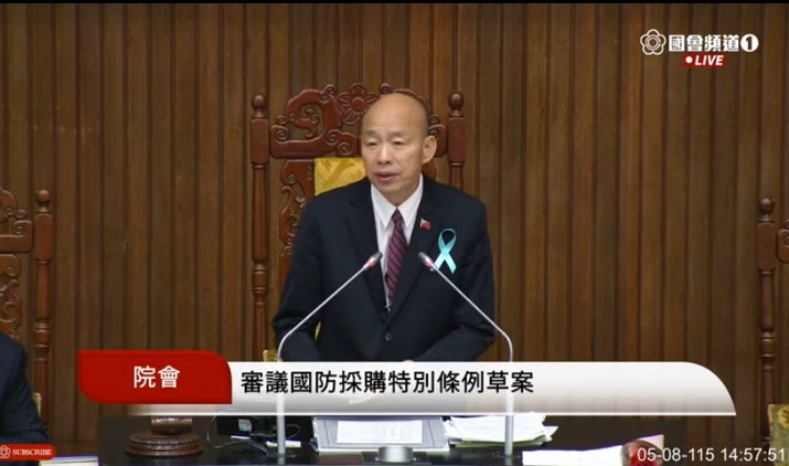 立法院長韓國瑜宣布三讀通過國民黨、民眾黨共同提出總額7,800億元版本「強化防衛韌性及不對稱戰力計畫採購特別條例」草案。(圖／國會頻道)