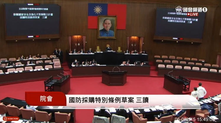三讀條文明定，行政院須於條例通過後1個月內，就第一批發價書預算案向立法院提出專案報告，經同意後始得編列預算。(圖／國會頻道)