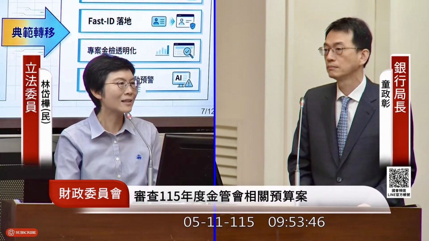 林岱樺強調，打詐不能慢半拍，金融科技應成為守護民眾財產安全的重要防線。(圖／林岱樺國會辦公室)