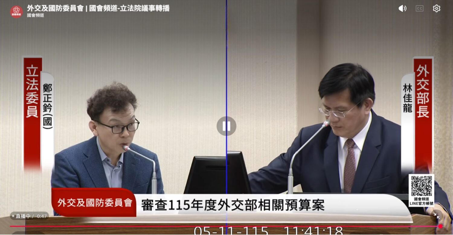 國民黨立委鄭正鈐今日於立法院質詢外交部長林佳龍。(圖/國會頻道)