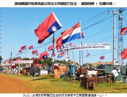 前東方工業園區爭議造成倒掛國旗抗議事件,迄今未能解決。(記者 包克明翻攝)