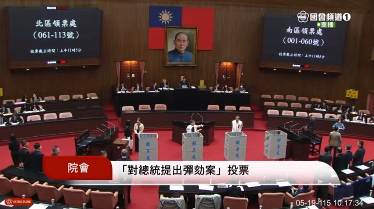 中華民國憲政史上首次總統彈劾案進入院會表決。(國會頻道)