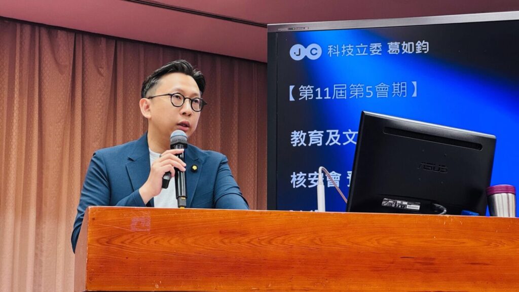 針對AI用電壓力升高，葛如鈞籲核安會前端把關台電乾貯與重啟進度。(圖／葛如鈞國會辦公室)