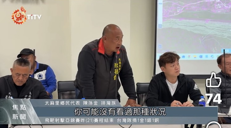 太麻里鄉民代表陳孫金在會勘會議中發言。(圖／黃仁國會辦公室)