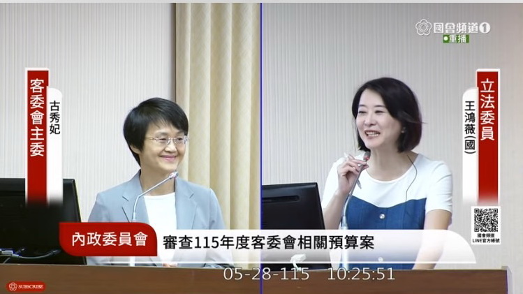 王鴻薇建議客委會檢討伯公照護站申請標準與補助機制,研議修正相關辦法,讓都會區客家族群也能獲得長者照顧、客語傳承與文化推廣資源。(圖/國會頻道)
