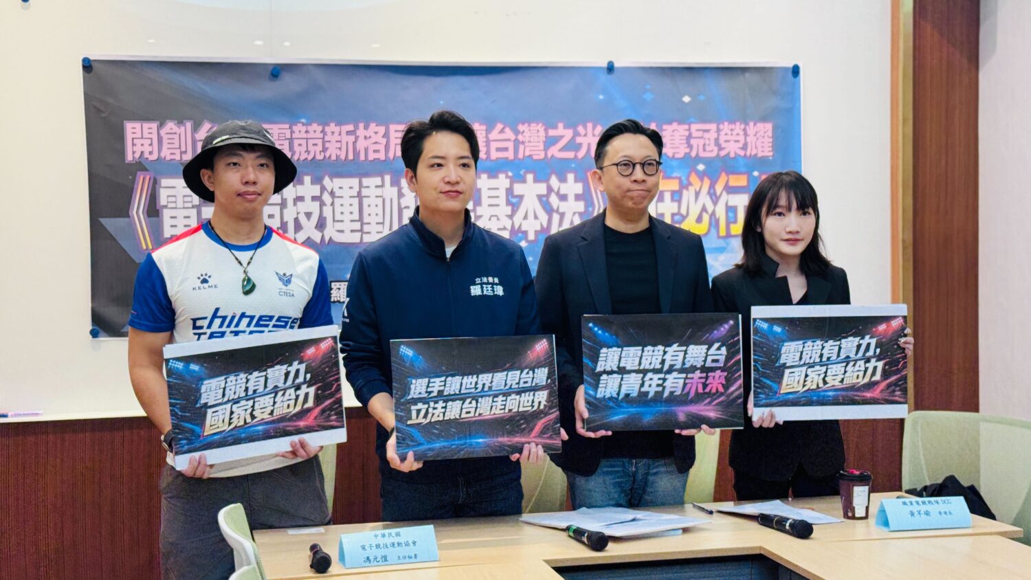 葛如鈞指出，若世界上有任何一個國家最有資格推動電競基本法，「絕對是中華民國、台灣」。(圖／葛如鈞國會辦公室)