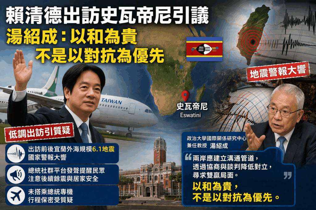 湯紹成教授建議政府應「以和為貴，不是以對抗為優先。」（圖/Ai生成示意圖）