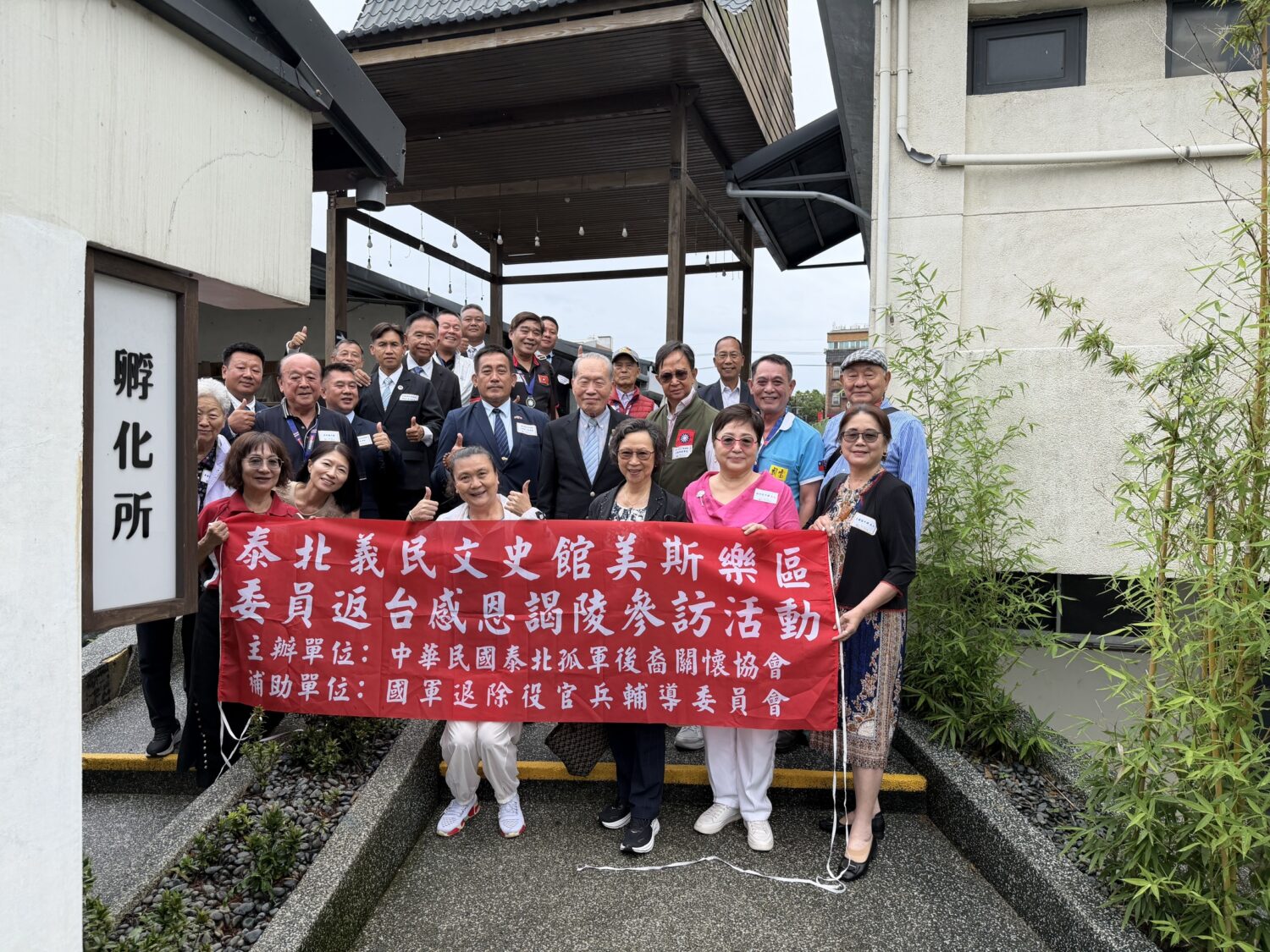 泰北孤軍美斯樂訪問團來臺追思交流，訪問桃園忠貞新村、異域故事館。(圖/泰北義民文史館 提供)