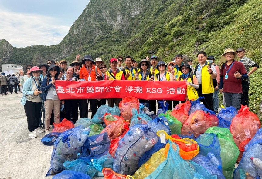 由北市藥師公會發起淨灘活動，企業夥伴：瑪里士實業有限公司、國立台灣海洋大學三漁興旺USR計畫與基隆2030智慧海洋城市計畫攜手協辦。(圖/主辦 提供)