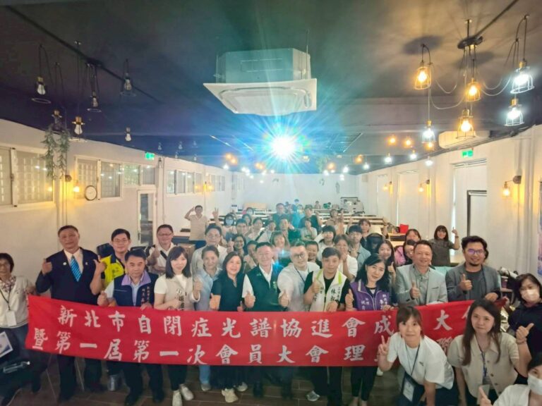 會後全體大合照。(圖/新北市自閉症光譜協進會提供)