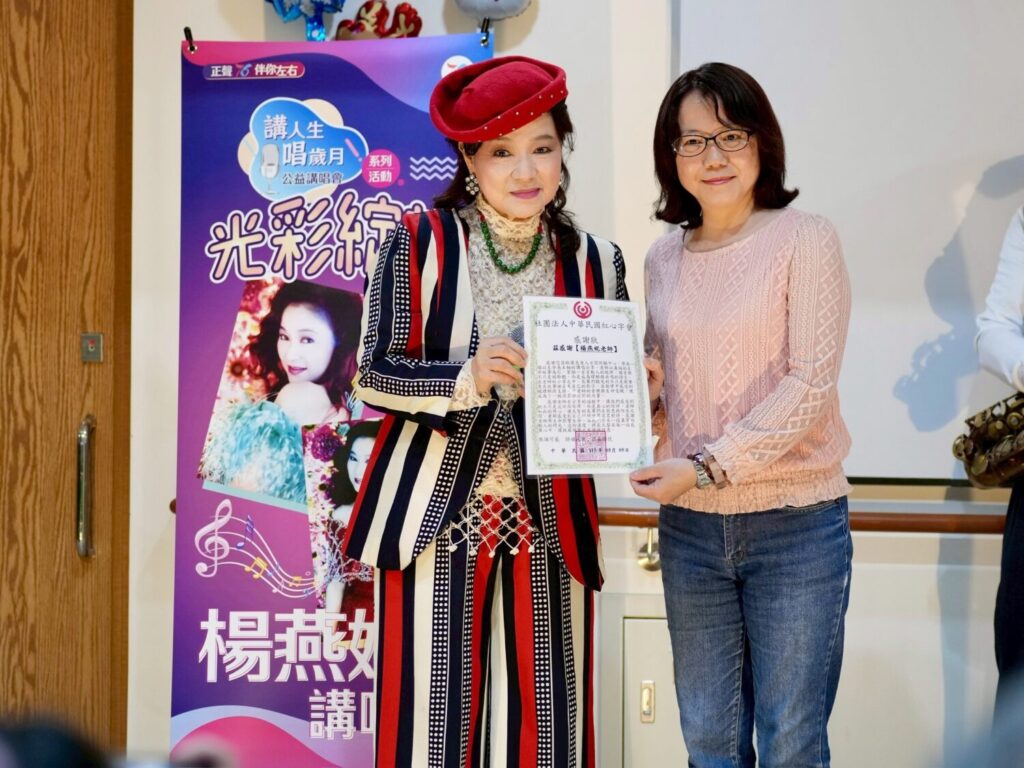 紅心字會副秘書長許雅青頒贈感謝狀感謝資深藝人楊燕妮愛心義演關懷長者。(圖/紅心字會 提供)