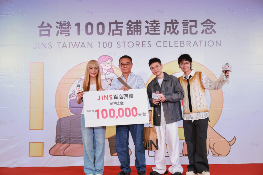 「JINS睛彩100百店歡慶記者會」抽出總價值20萬元現金回饋10年來的尊榮顧客，一名VIP現場獨得10萬元獎金。(圖 /RIM BY JINS台北京站店提供)