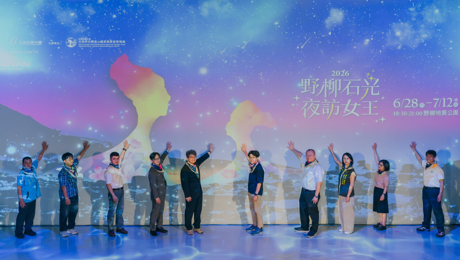 「2026 野柳石光夜訪女王」夜間地景美術館 6/28 登場　6/1 中午起線上開賣限量優惠票