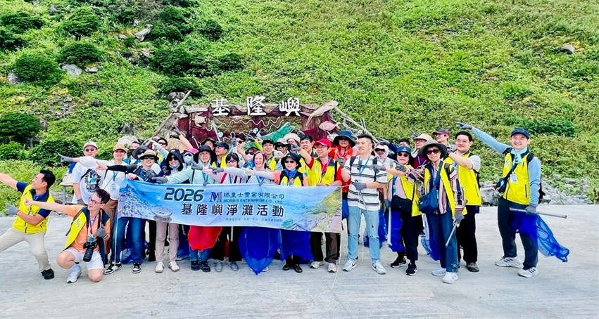 由基隆嶼登陸淨灘活動,對藥師而言,「海洋教育」有一層很特別的意義。(圖/主辦 提供)