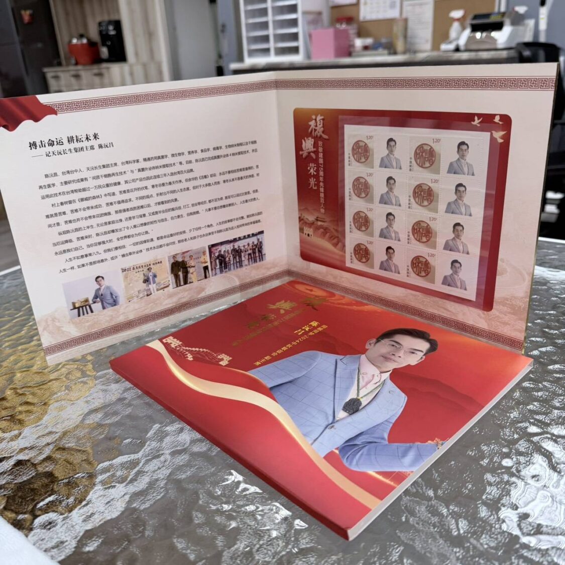 由全球華人聯誼會發行之陳沅昌總裁紀念郵票。(圖/業者 提供)