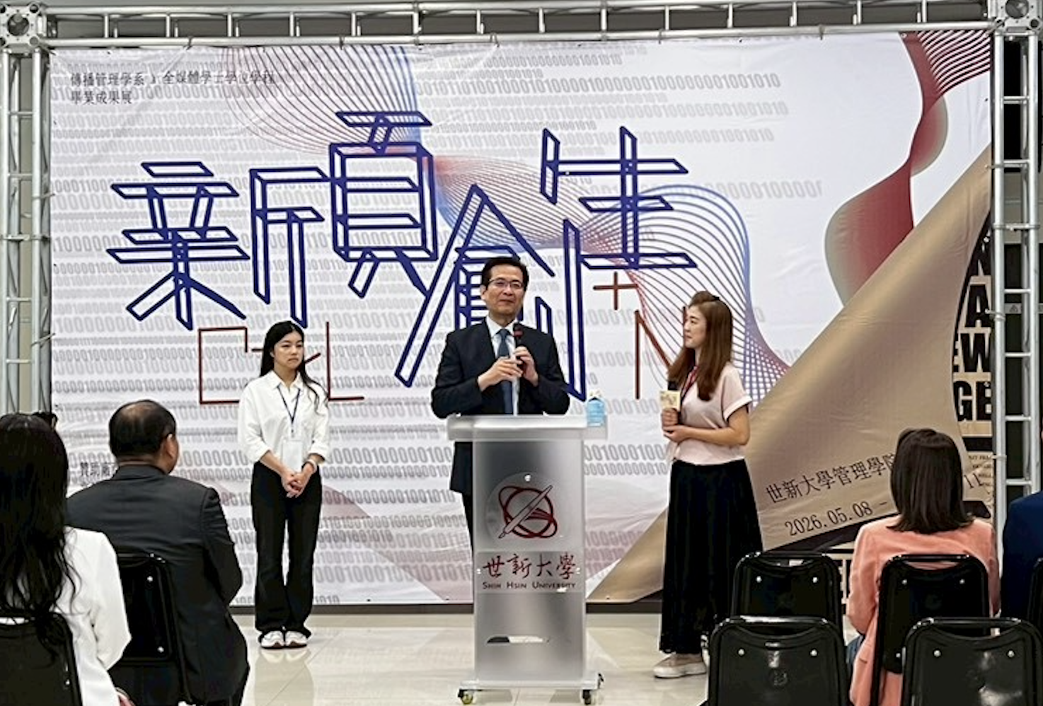 副總召郭倖瑜(左)世新大學研發長賴建都(中)總召黃愉芯(右)。（圖／記者 張泓笙翻攝）