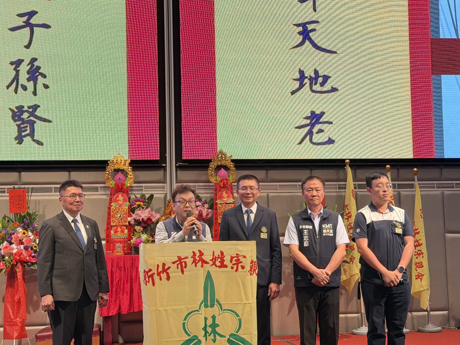 立法委員鄭正鈐委員上台致詞，強調宗族文化延續與年輕世代參與的重要性。（圖／記者林照東攝）