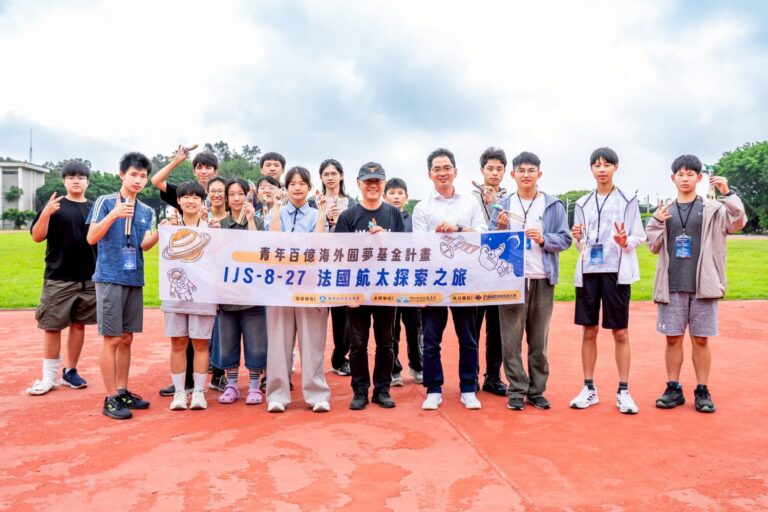 明新科技大學與新竹縣政府教育局攜手辦理「法國航太探索之旅」成長營，引導青年建立跨域學習與國際視野，趙偉廷老師（前排右五）、計畫主持人張哲維（前排右四）與學員合影。（圖／明新科大提供）