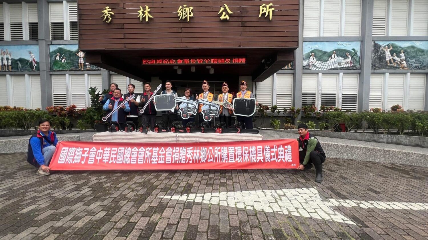 國際獅子會中華民國總會基金會捐贈秀林鄉公所環保機具儀式，現場由邱銘乾與獅友共同見證公益資源回饋地方。（圖／記者林照東翻攝）