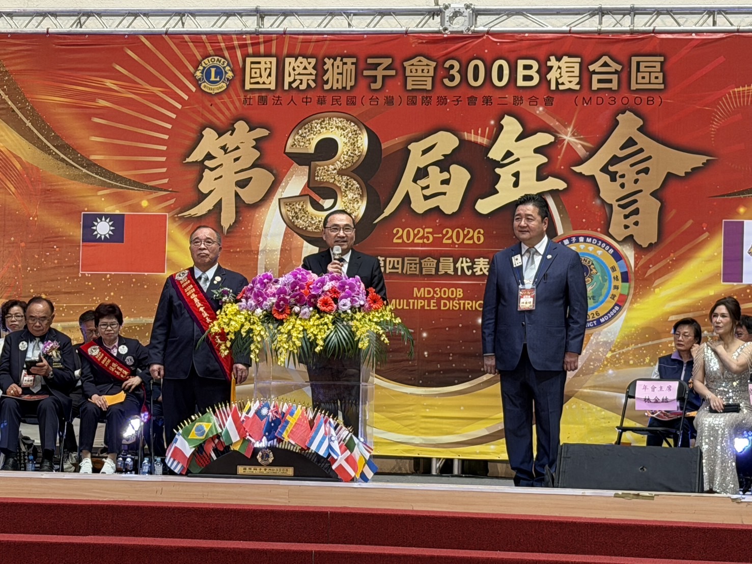 國際獅子會MD300「2027-2029國際理事選舉結果出爐」邱銘乾博士高票當選喊話讓世界看見台灣 侯友宜市長親自到場表達感謝全體獅友對市政的捐助支持。(圖/記者林照東攝)