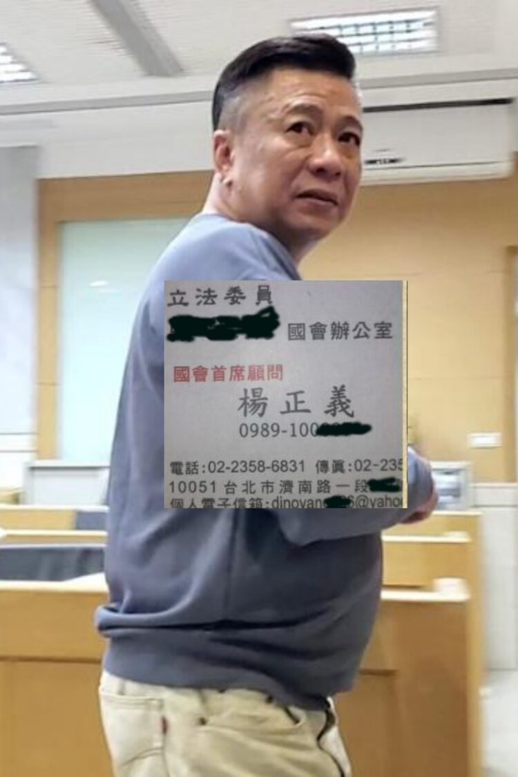 持某立委「國會首席顧問」名片的男子楊正義,因涉犯詐欺罪10萬元交保。(圖/記者翻攝)