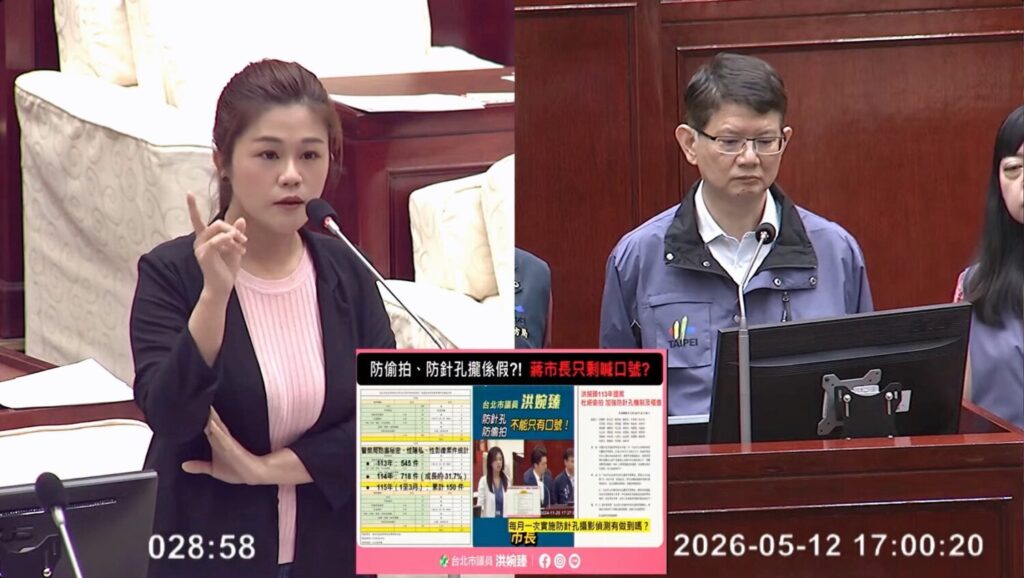 醫美診所爆大量偷拍，洪婉臻轟北市稽查形同虛設。（圖／洪婉臻辦公室提供）