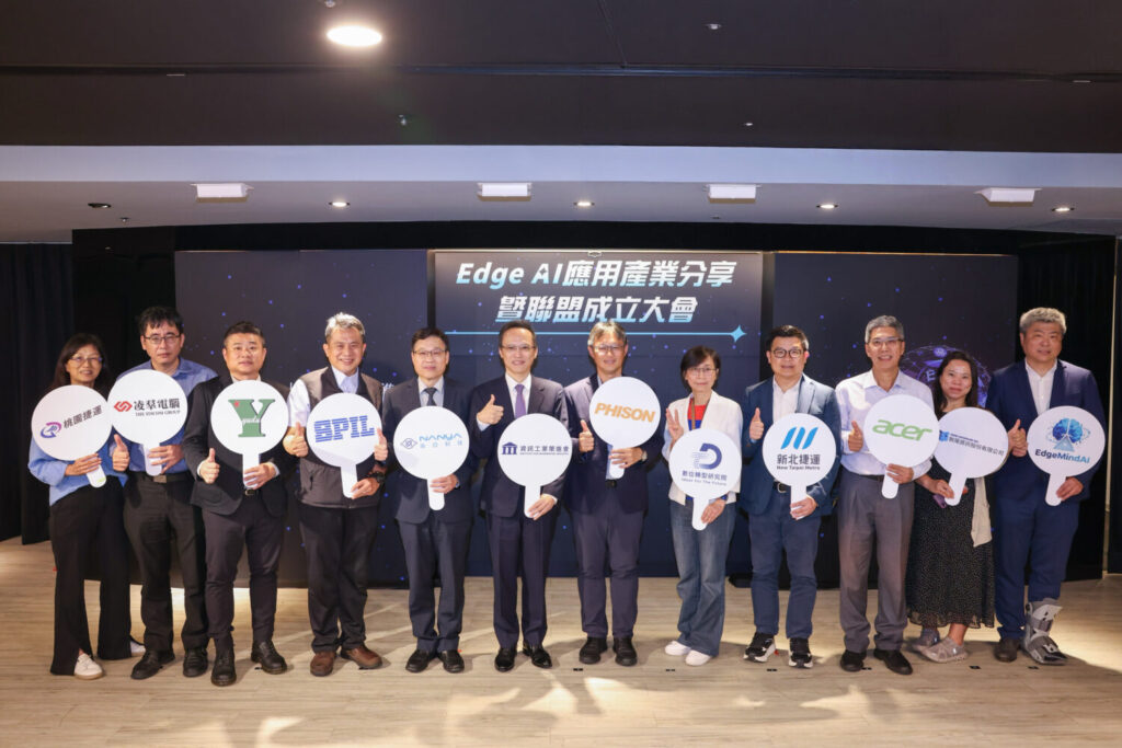 資策會「Edge AI應用產業聯盟」成員代表合影。圖為群聯電子執行長潘健成（右6）、資策會執行長范俊逸（左6）、副執行長林玉凡（右5）、新北捷運總經理吳國濟（右4）、南亞科技資深副總經理吳志祥（左5）、矽品精密人資長李森楠（左4）、宏碁平台技術研發總處長徐瑞慶（右3）、御督科技執行長羅浩元（左3）、凌羣電腦副總經理謝順良（左2）、敦陽資訊副理陳宛萱（右２）、資策會總監蔡明宏（右1）等貴賓共同合影。(圖／資策會 提供)